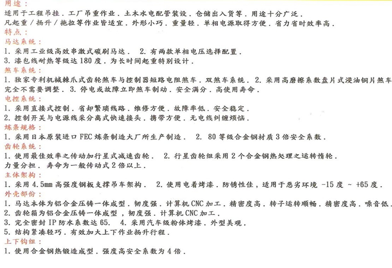 長沙博巨起重機械有限公司,長沙電動葫蘆,長沙鋼絲繩,電子吊秤哪里的好