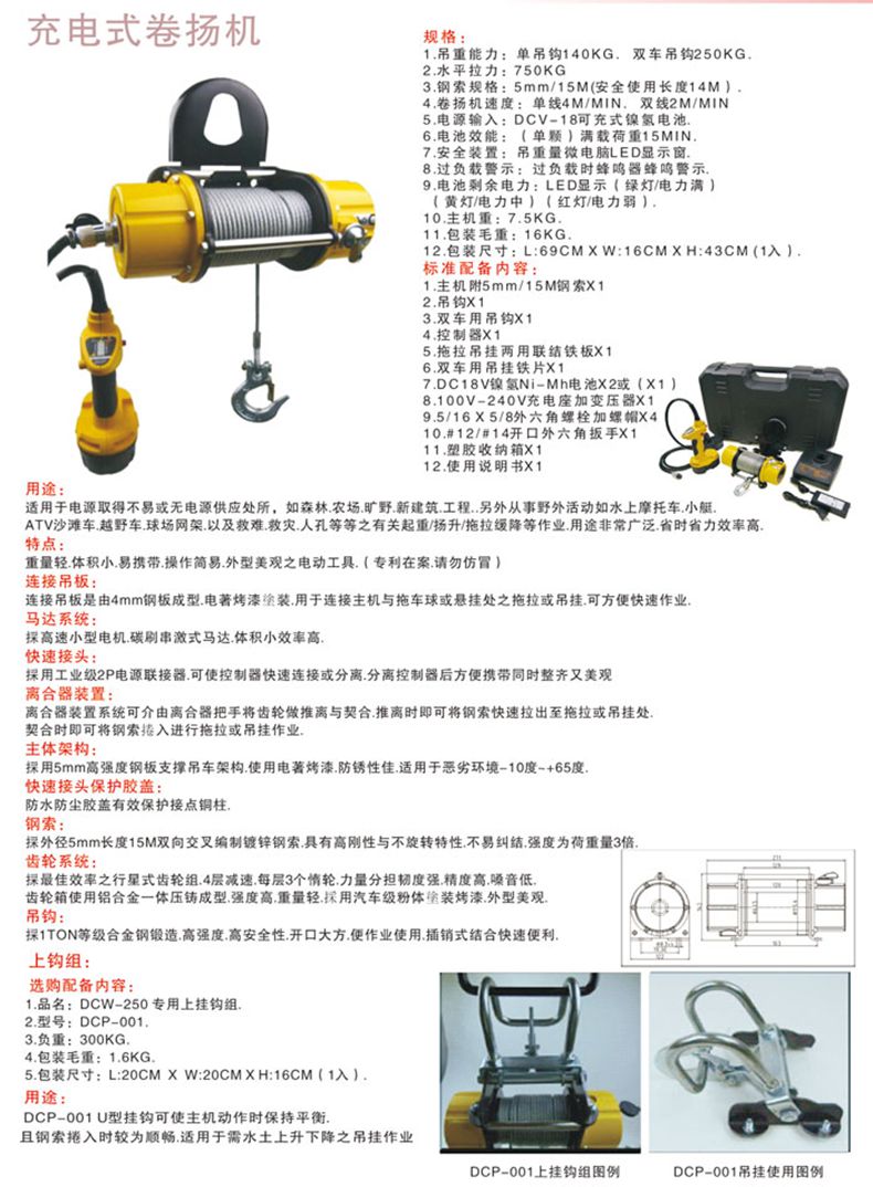 長沙博巨起重機(jī)械有限公司,長沙電動(dòng)葫蘆,長沙鋼絲繩,電子吊秤哪里的好